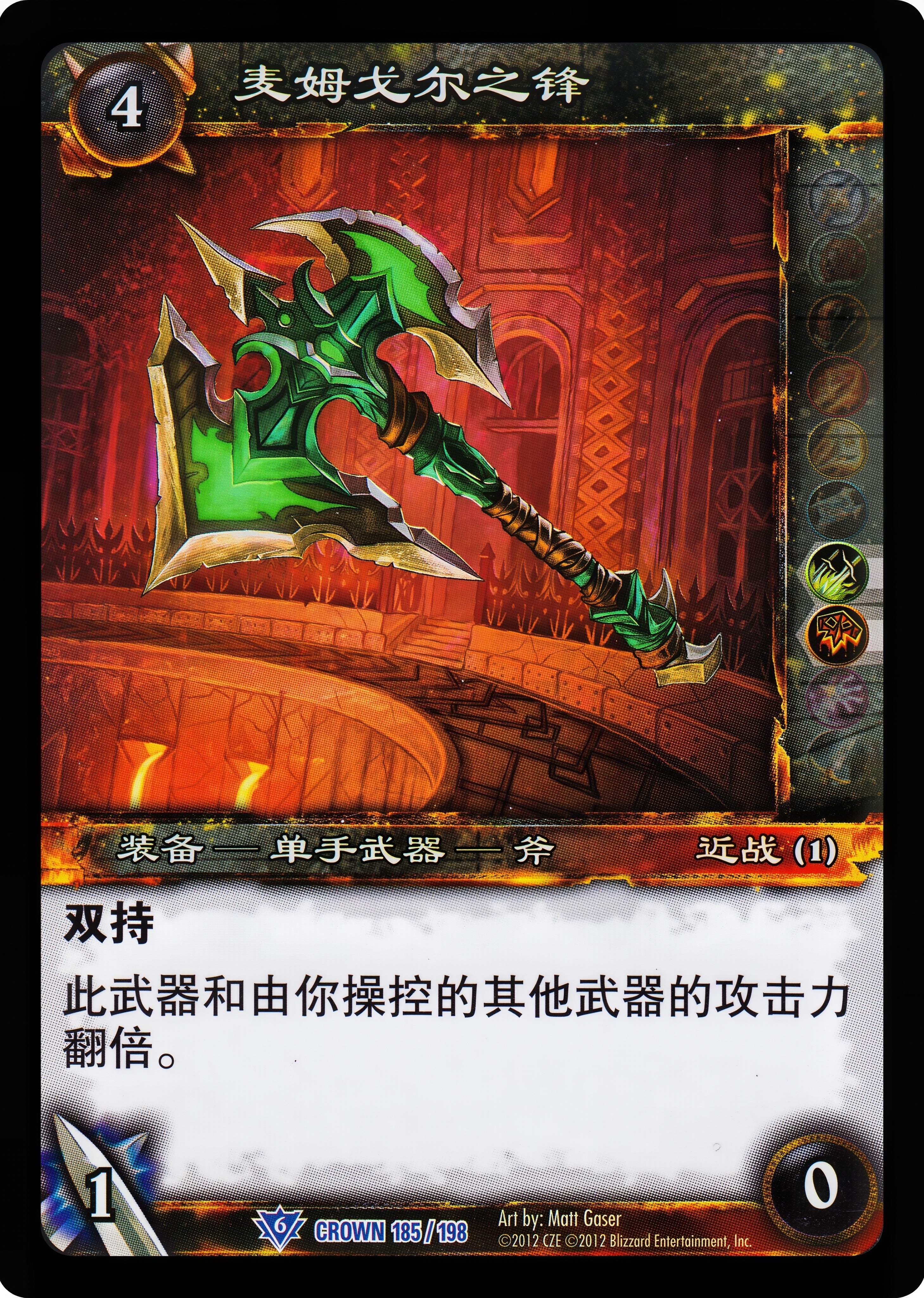 麦姆戈尔之锋 中文图片